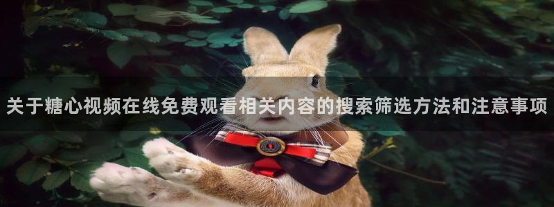 糖心官方官网网址