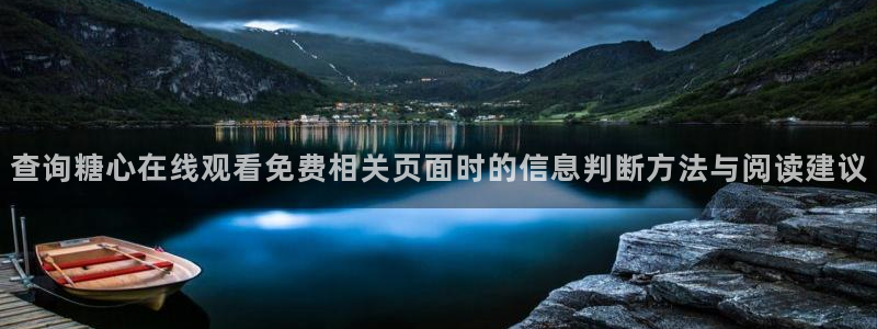 糖心在线免费观看