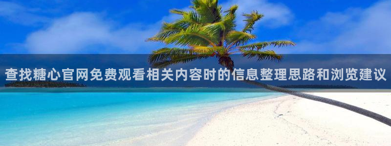 糖心在线