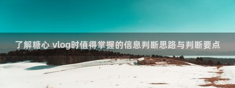 糖心视频污