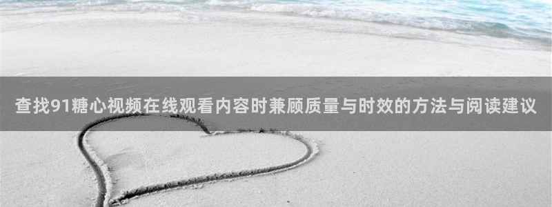 糖心vlog的视频